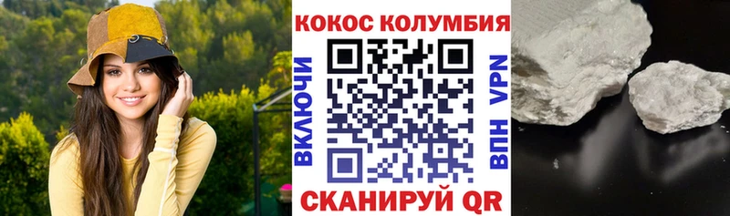 КОКАИН Колумбийский  купить   Урюпинск 
