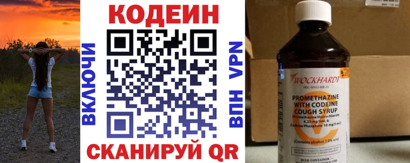 Codein Purple Drank  продажа наркотиков  Урюпинск 