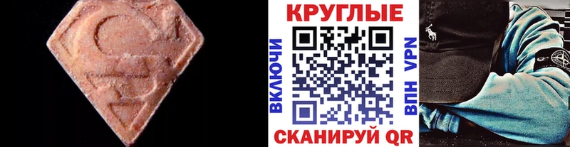 Экстази MDMA  даркнет формула  Урюпинск 