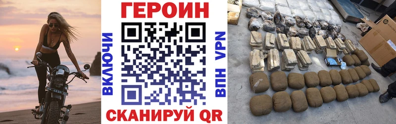 купить наркотик  Урюпинск  блэк спрут онион  Героин Heroin 