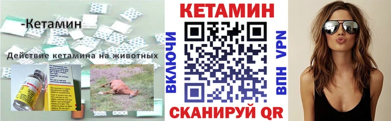 КЕТАМИН VHQ Урюпинск