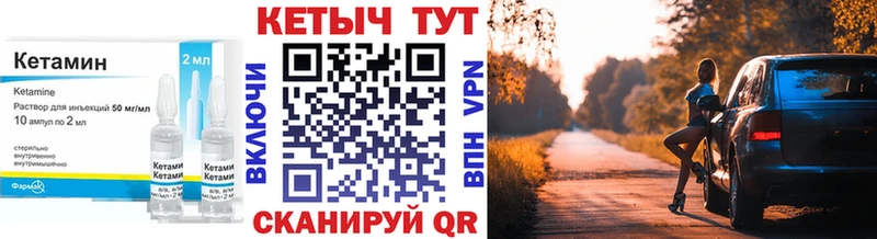 Кетамин VHQ Урюпинск