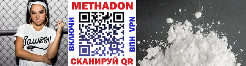 МЕТАДОН белоснежный  наркота  Урюпинск 