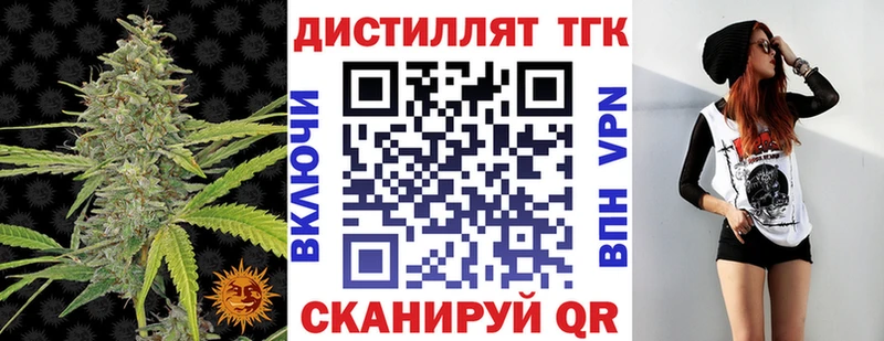 ТГК жижа  магазин  наркотиков  Урюпинск 